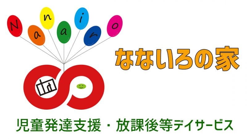 チュロスとドッチボール