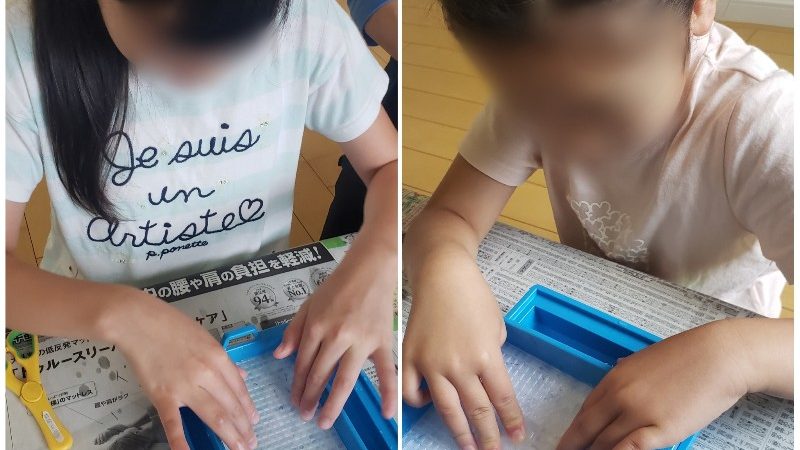 紙すきでハガキを作ろう❗