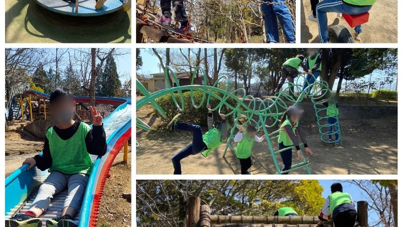 公園へ行こう！