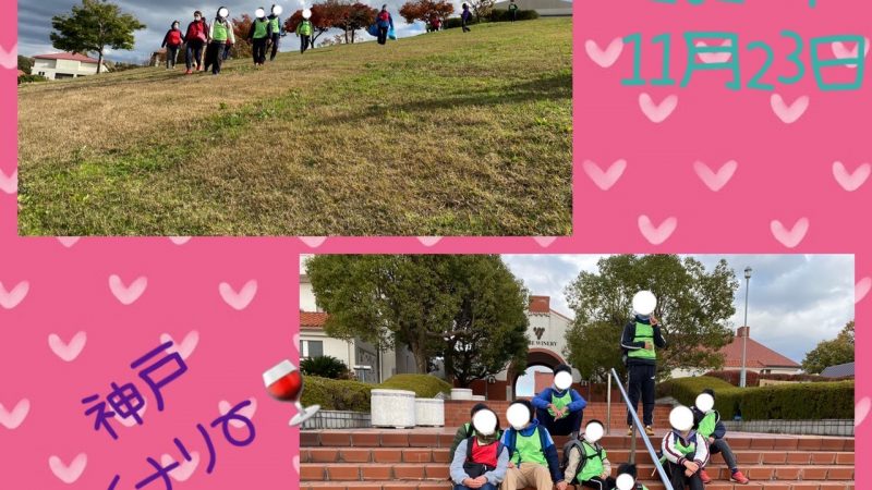 🍷神戸ワイナリー🍇