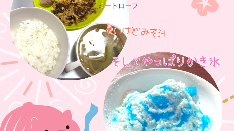 🌽お料理教室🥒