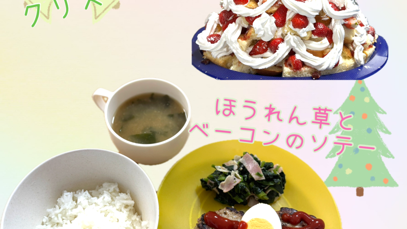 🍋お料理教室🍎