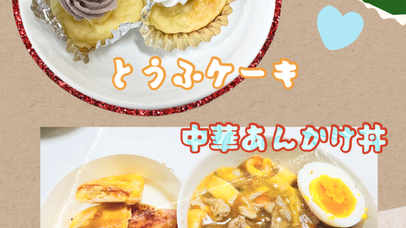 🥦お料理教室🍅🍽️