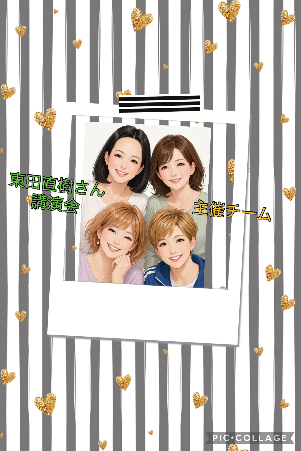 東田直樹さん講演会に向けて①