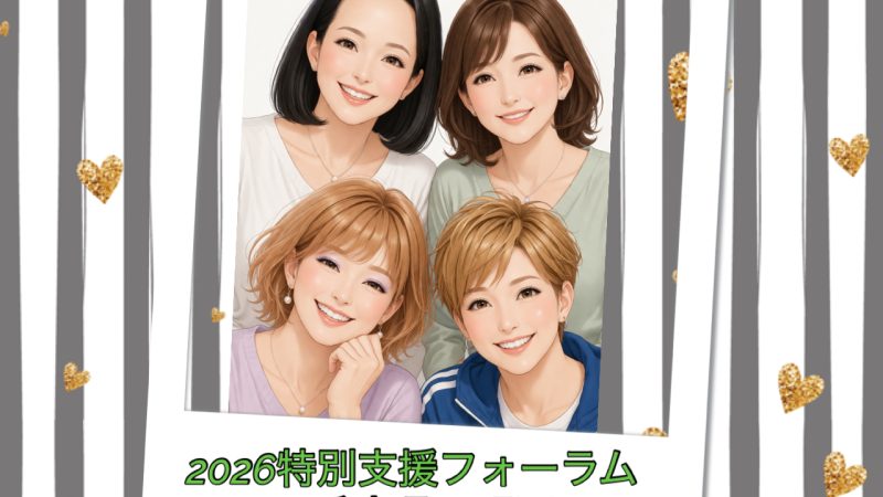 東田直樹さん講演会に向けて③